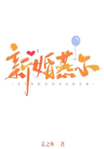 新婚燕尔祝福语简短