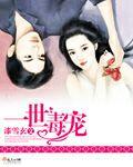 一世宠溺 知乎