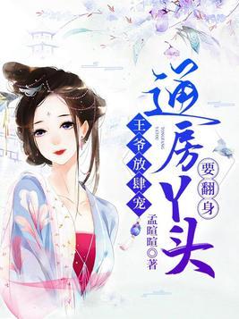 重生之王府宠妾txt