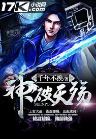 神魄破天石所有的颜色