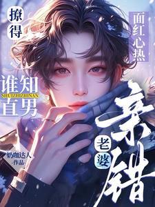 老婆骗我我该揭穿她嘛