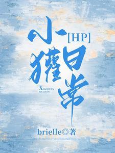 小獾是一种什么动物