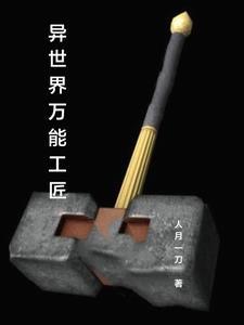 异世界勇者技能