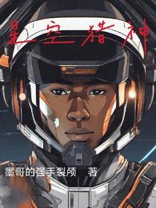 星空猎手多少钱