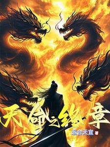 天命之子是什么