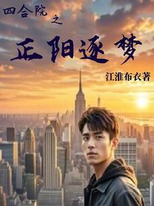 四合院正面