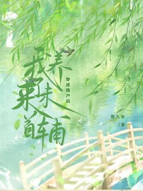 穿越成为猎户买来丑妻