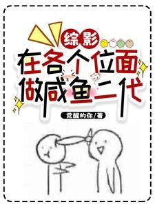 综穿大佬女配