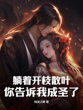 娘子她太爱我了怎么办免费