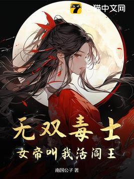 女帝无双币