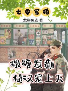 七零之小村花