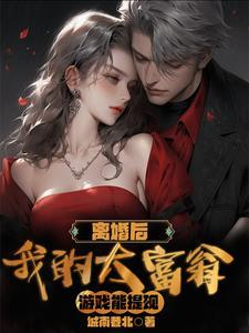 离婚了我还穿着你外套讲什么