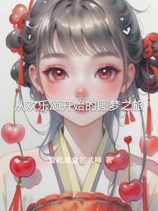 国剧从欢乐颂开始