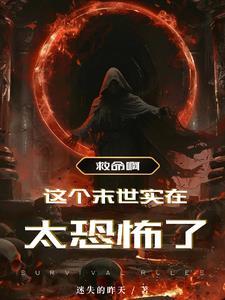 在末世收美女的