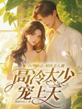八零换亲小媳妇儿全文免费阅读[穿书