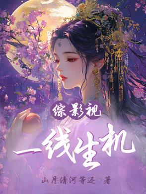 综影视一章一个到位