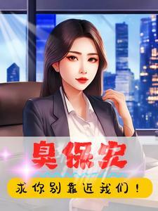 臭宝是哪里的方言