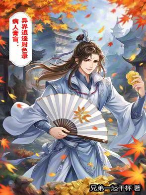 病入膏肓by
