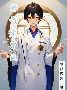 练气功能治什么病