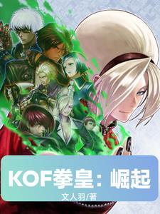 拳皇hk