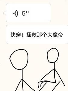 快穿拯救恋人计划