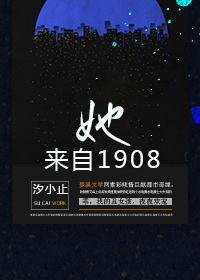 她来自星际最高监狱
