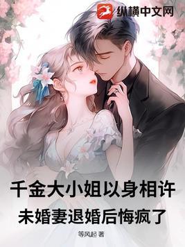 千金大小姐是什么意思