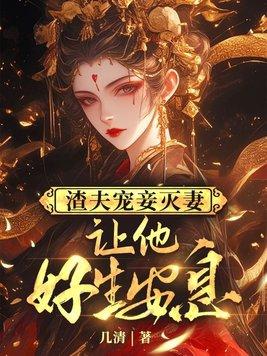 渣夫宠夫日常快穿