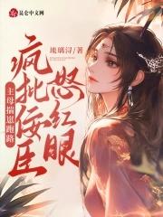 主母她撂挑子啦免费阅读