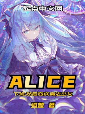 变成魔法少女我漫画