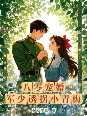 小甜妻宠不停