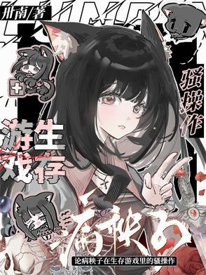 病秧子攻略