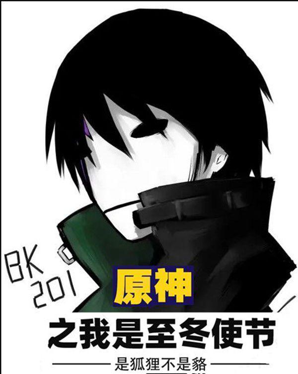 原神至冬原型