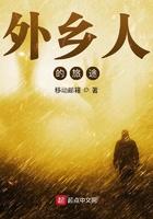 外乡人的旅途移动邮箱