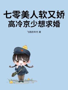 七零美人不好惹全文免费阅读