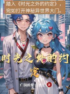 时间之外的往事是谁写的