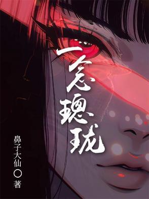 一念起简介