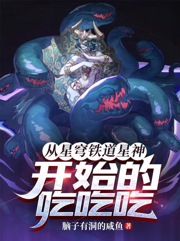 星穹铁道 来自星尘