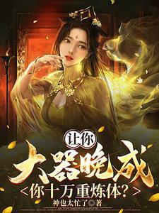 肉身等级划分详细