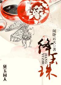 宝钗是什么