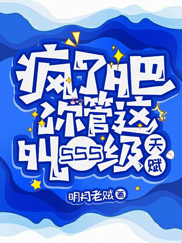 你管这叫辅助