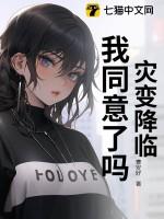 灾难降临游戏