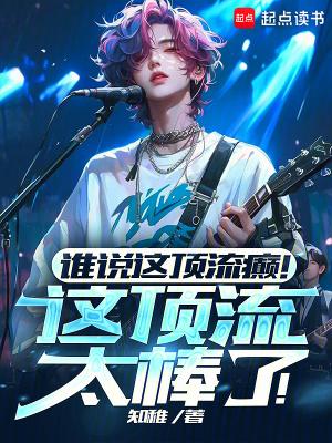 顶流什么意思?
