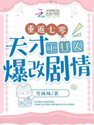 重返七零初完结免费