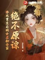 重生嫡女狠妃