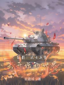 从 士兵突击开始崛起