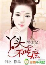 特工妃逃妃难追