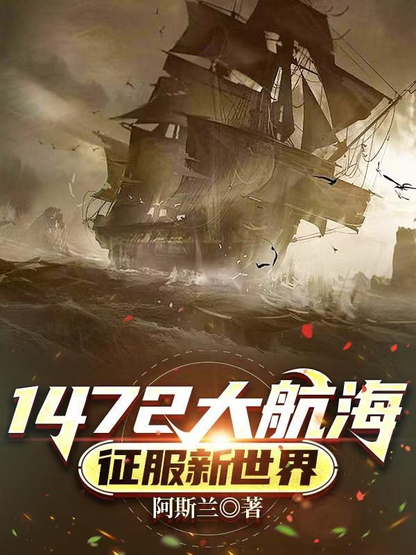 大航海最新作
