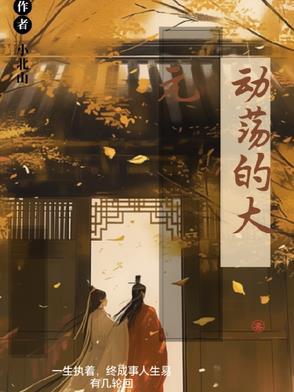 动荡是什么