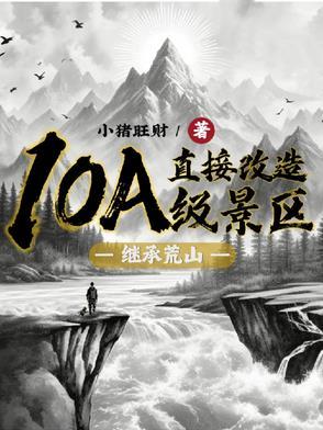 改造荒山土壤的方法